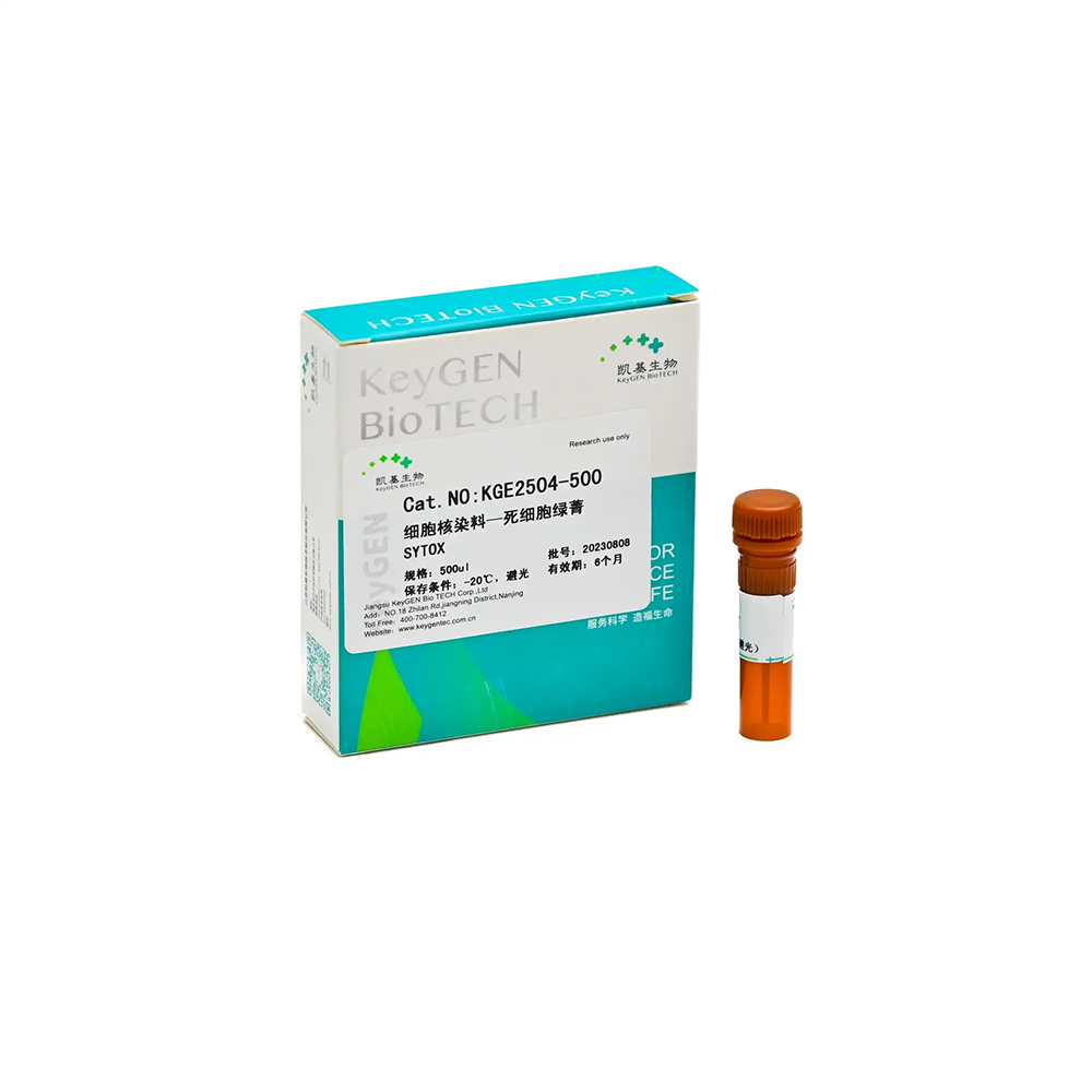 KGE2504-500 死细胞核染料-绿菁SYTOX - KeyGEN（江苏凯基）