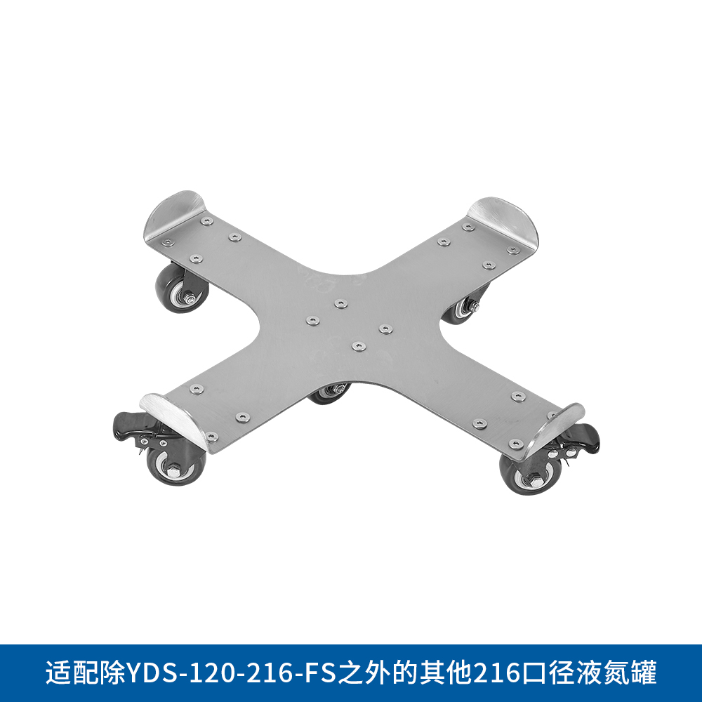 YSC-175-5W 液氮罐运输小车，适配65L/175L - LABGIC/兰杰柯