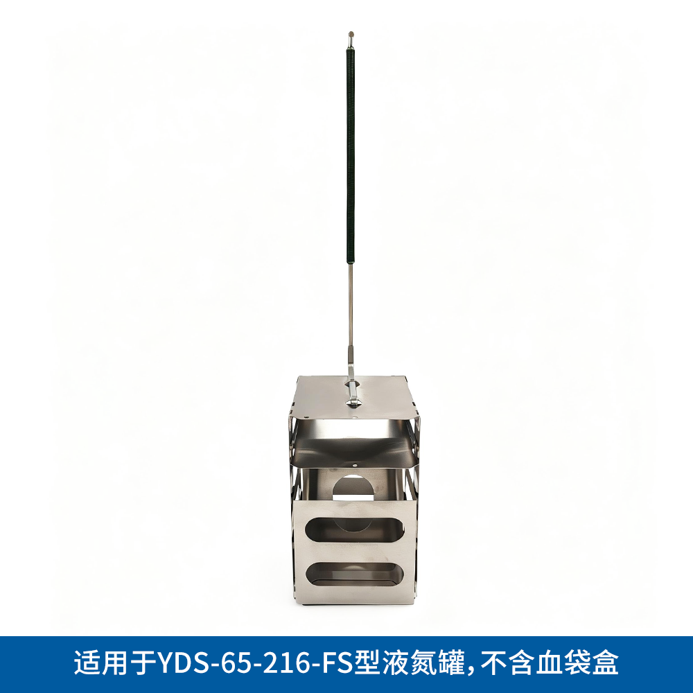 YDS65L-BT 血袋方提桶（适用于YDS-65-216-FS）65L - LABGIC/兰杰柯