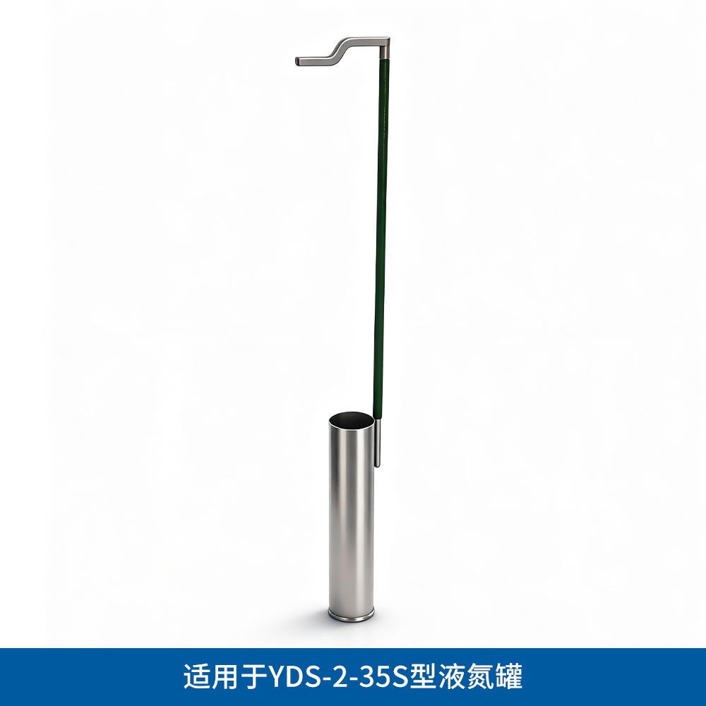 YDS25120-P 圆提桶（漏底）φ25*120mm - LABGIC/兰杰柯