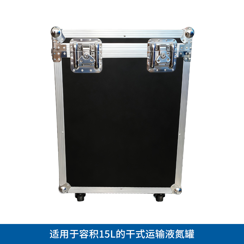 YDS15-AT 航空运输箱15L - LABGIC/兰杰柯