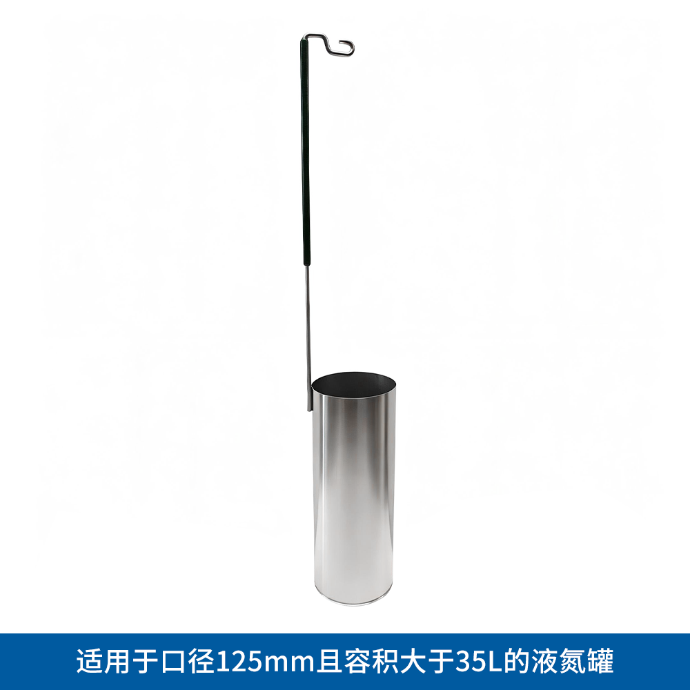 YDS97276-P 圆提桶（漏底）φ97*276mm - LABGIC/兰杰柯