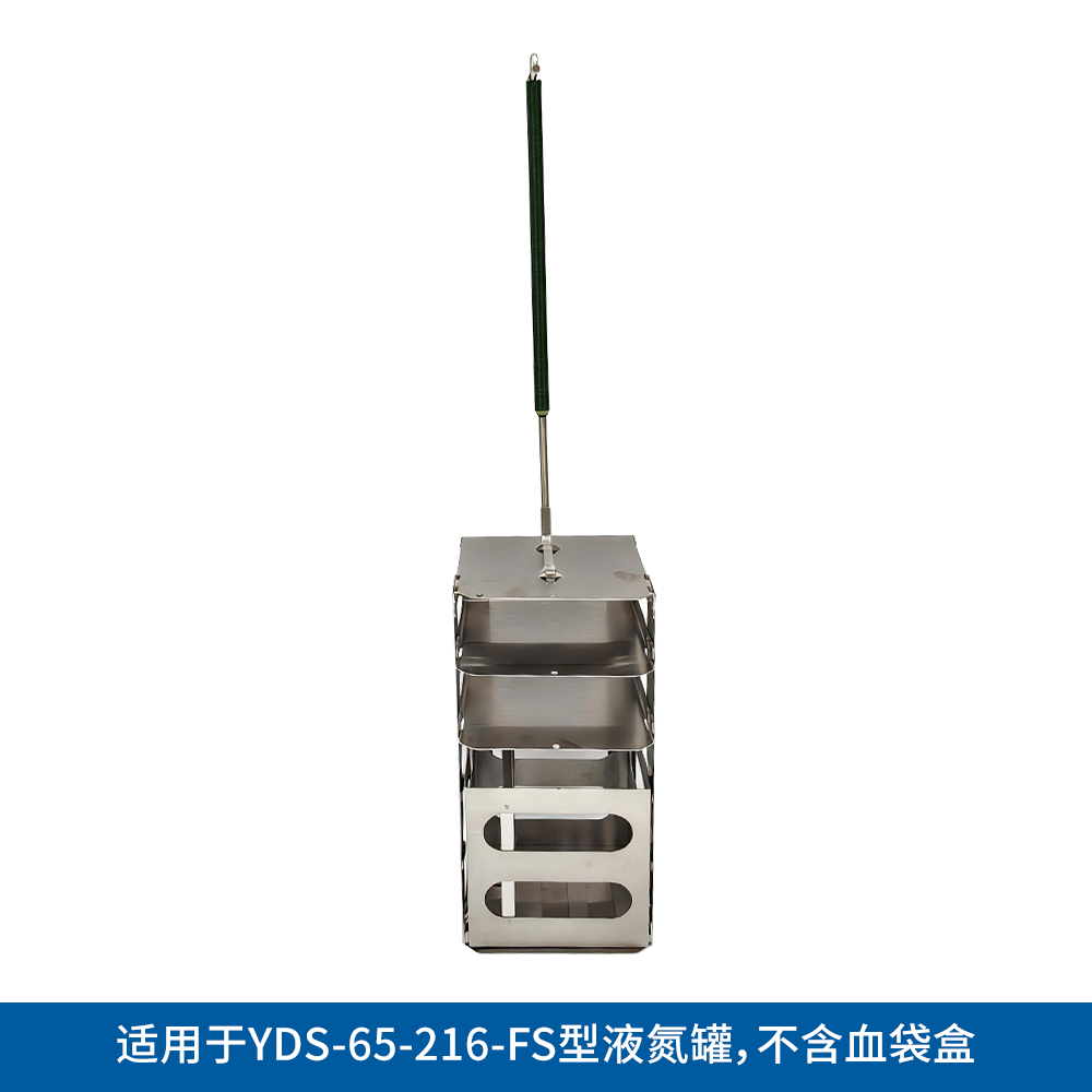 YDS65-BT 血袋方提桶（适用于YDS-65-216-FS）65L - LABGIC/兰杰柯