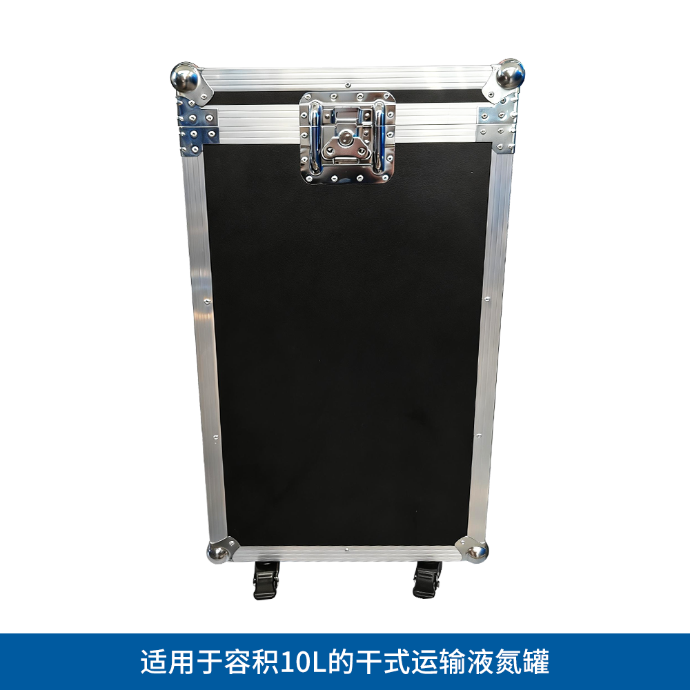 YDS10-AT 航空运输箱10L - LABGIC/兰杰柯
