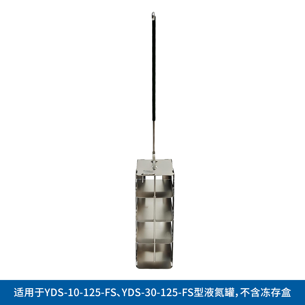YDS55-04 方提桶5*5冻存盒 2ml，四层 - LABGIC/兰杰柯