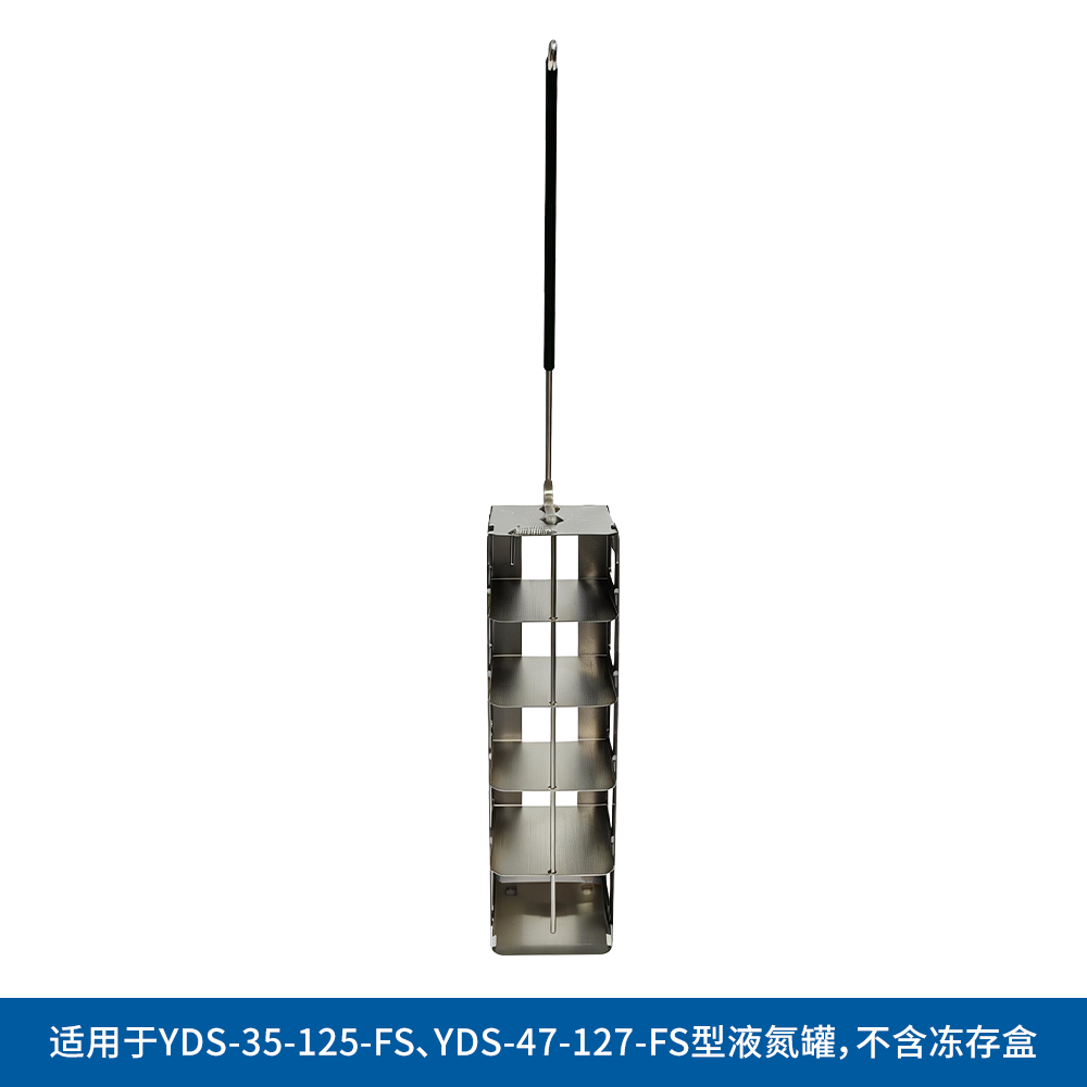 YDS55-05 方提桶5*5冻存盒 2ml，五层 - LABGIC/兰杰柯