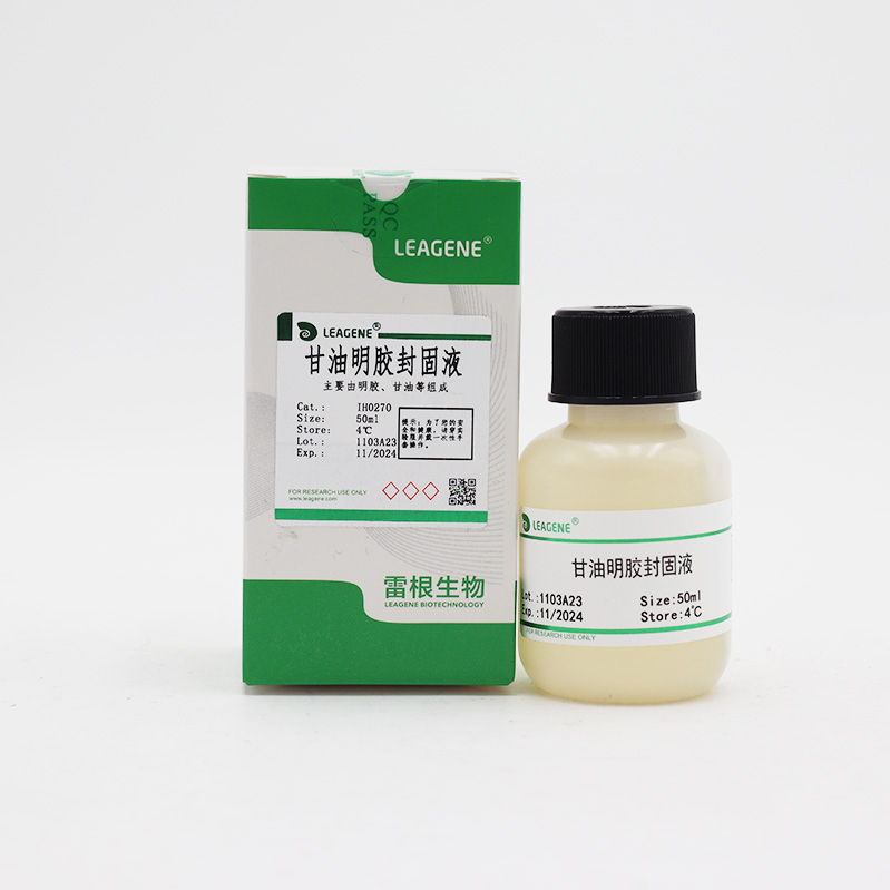 IH0270-10ml 甘油明胶封固液 - 雷根