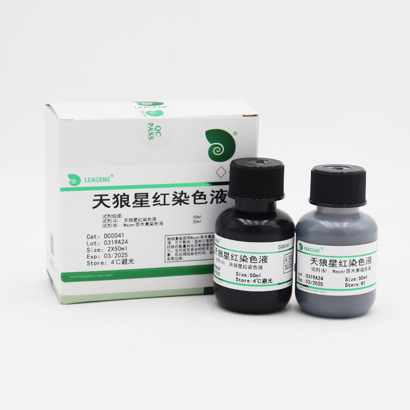 DC0041-2×50ml 天狼星红染色液 - 雷根