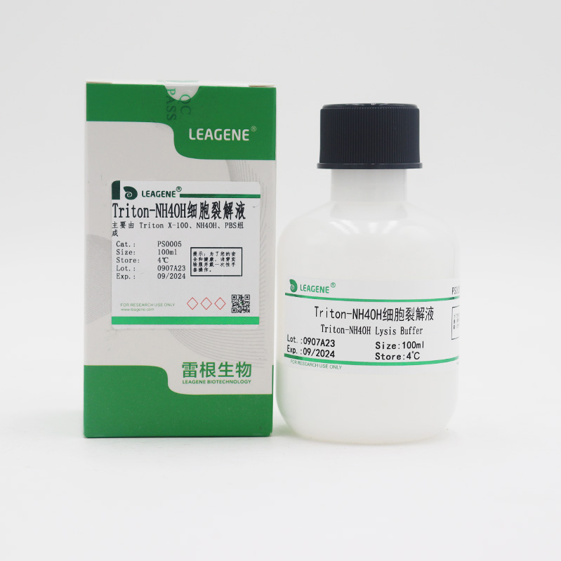 PS0005-100ml Triton-NH4OH细胞裂解液 - 雷根