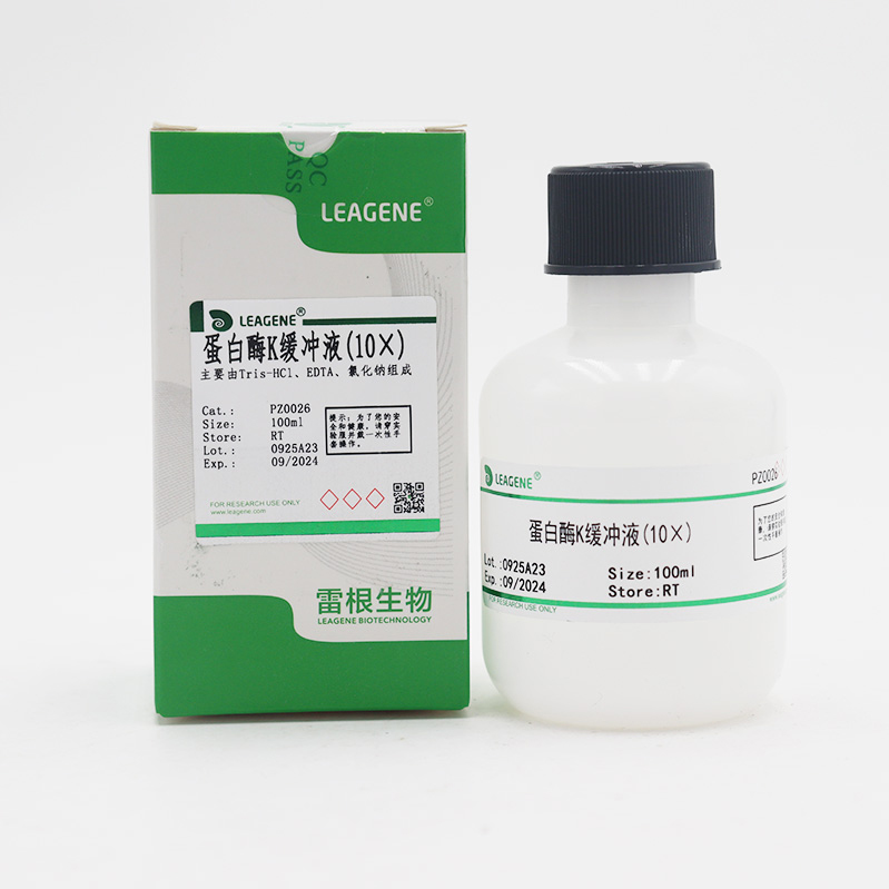PZ0026-100ml 蛋白酶K缓冲液(10×) - 雷根