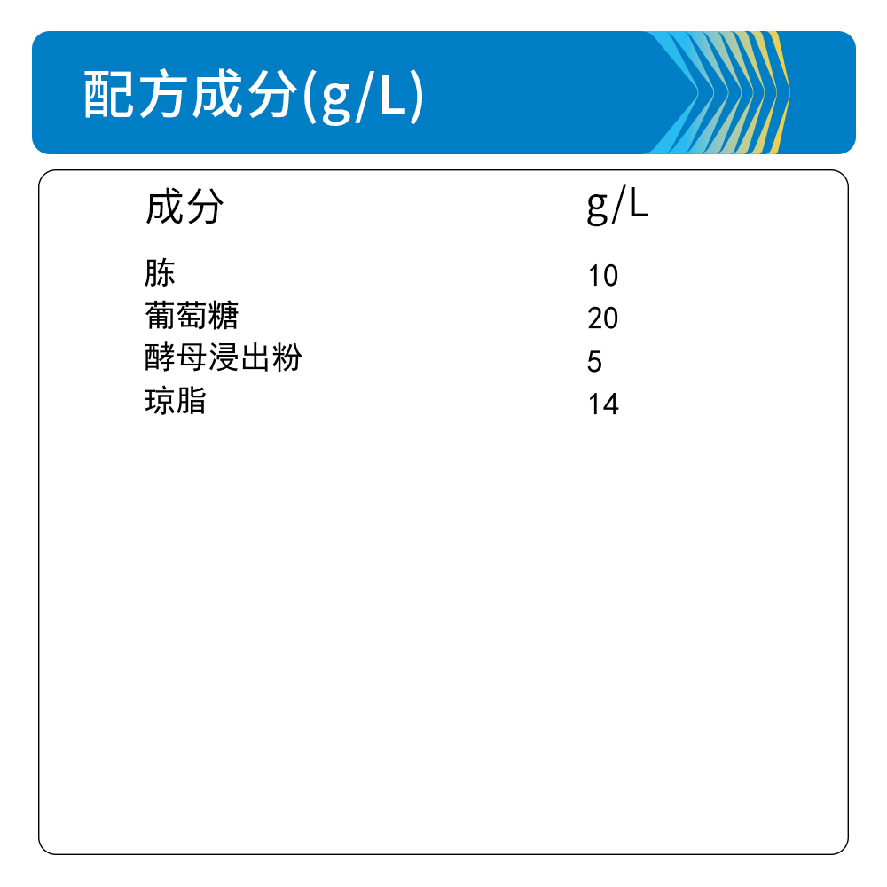 BM0431A YPD琼脂培养基(含葡萄糖，琼脂）