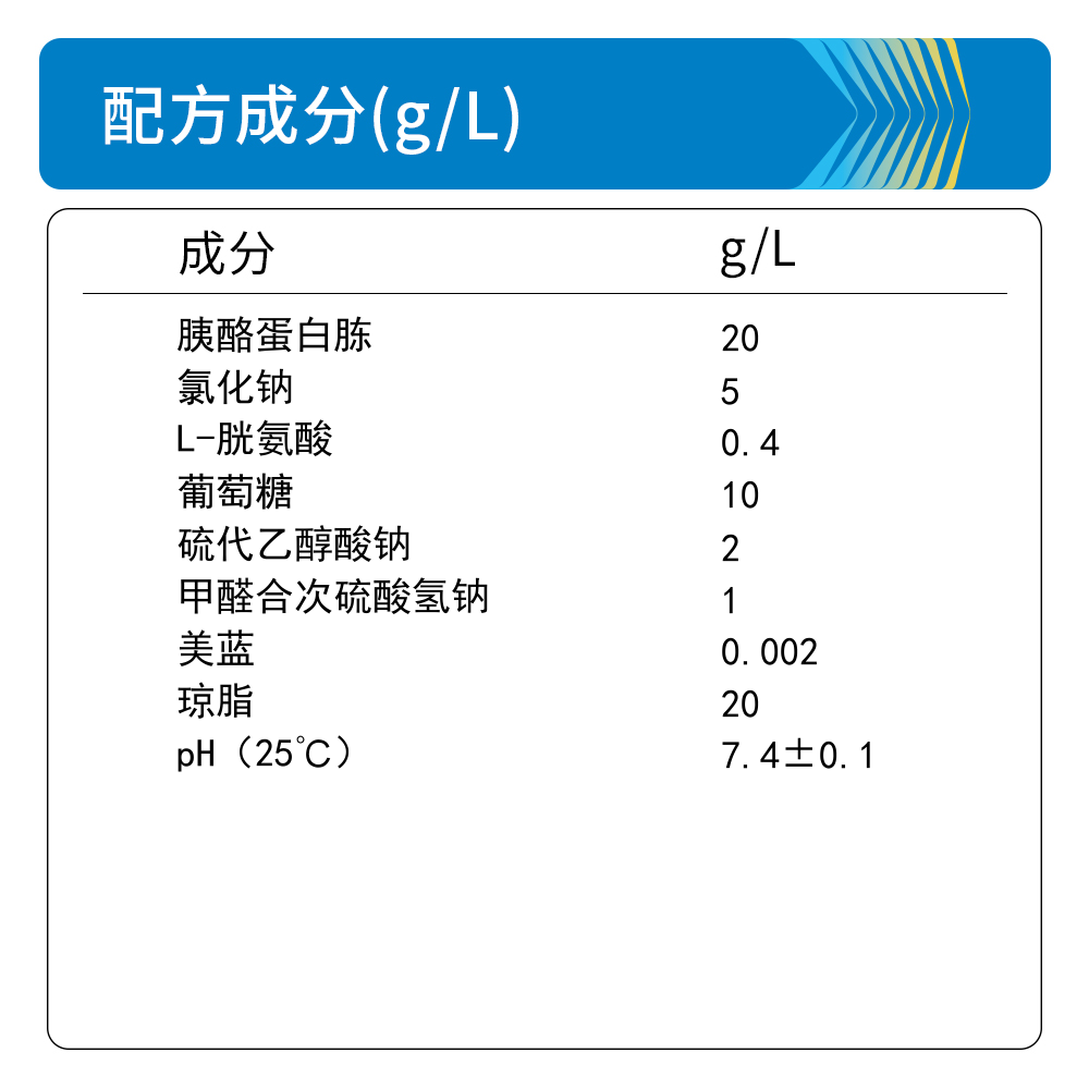 BM0397A 厌氧菌琼脂 - Biosharp/白鲨