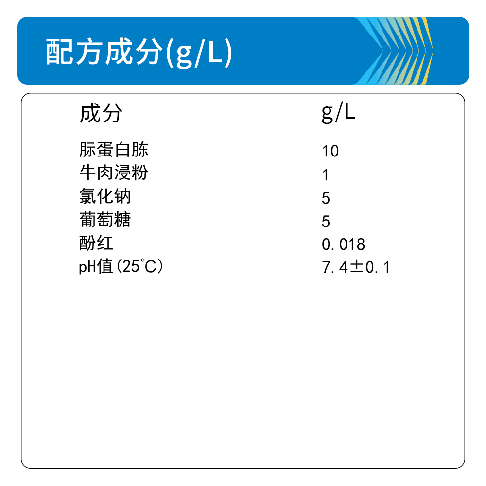 BM0301A 酚红葡萄糖肉汤 - Biosharp/白鲨