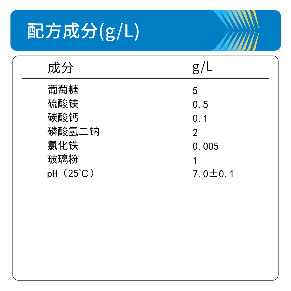 BM0315A 硅酸盐细菌培养基（不含琼脂） - Biosharp/白鲨