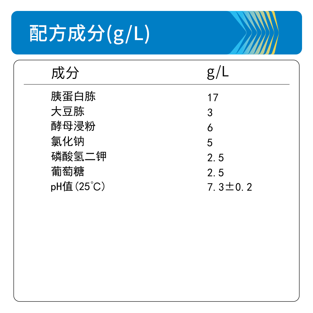 BM0174A EB增菌液 - Biosharp/白鲨