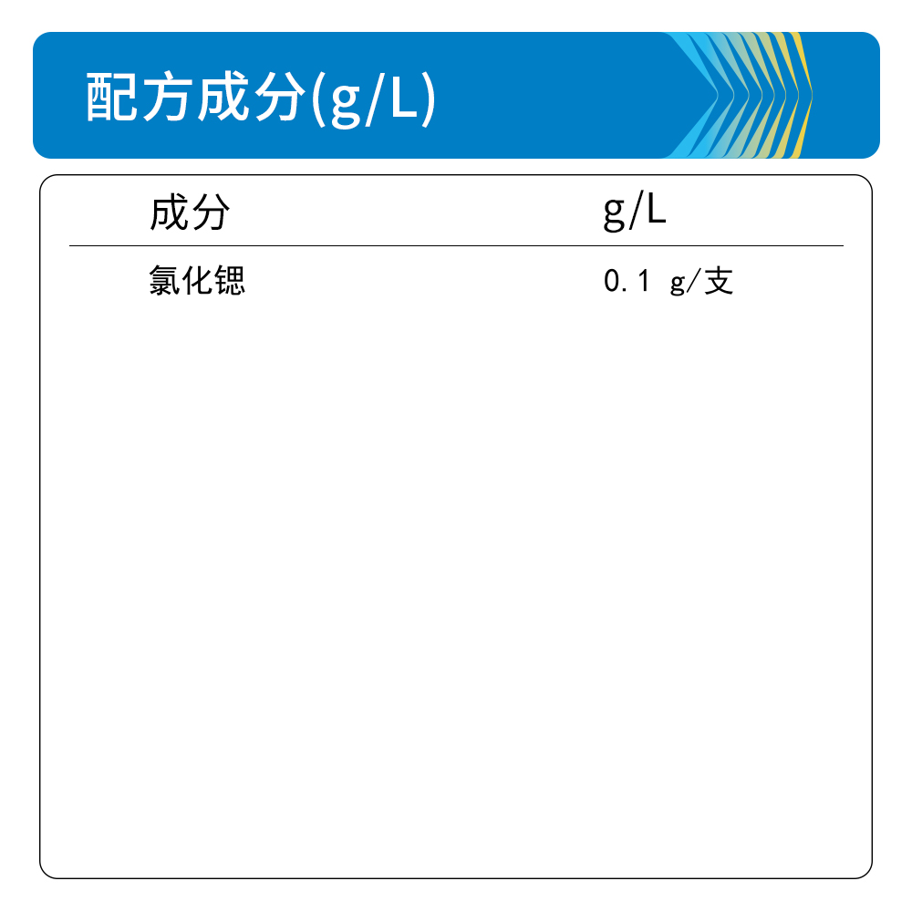 BM0482A 10% 氯化锶 - Biosharp/白鲨