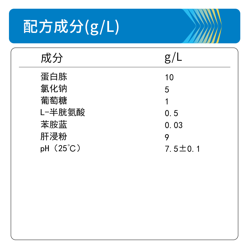 BM0152A BLB液体培养基 - Biosharp/白鲨