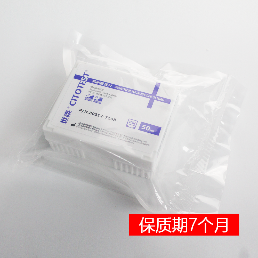 80312-7198-16 PCI系列粘附载玻片 超白玻璃材质 适合免疫组化自动染色仪 - CITOTEST（世泰）