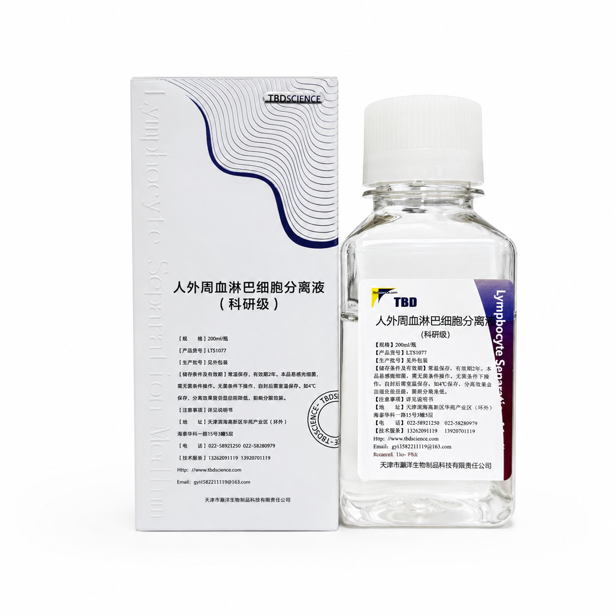 LTS1077 人外周血淋巴细胞分离液 - TBD