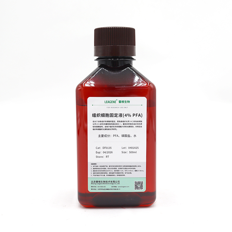 DF0135-500ml 组织细胞固定液(4% PFA) - 雷根