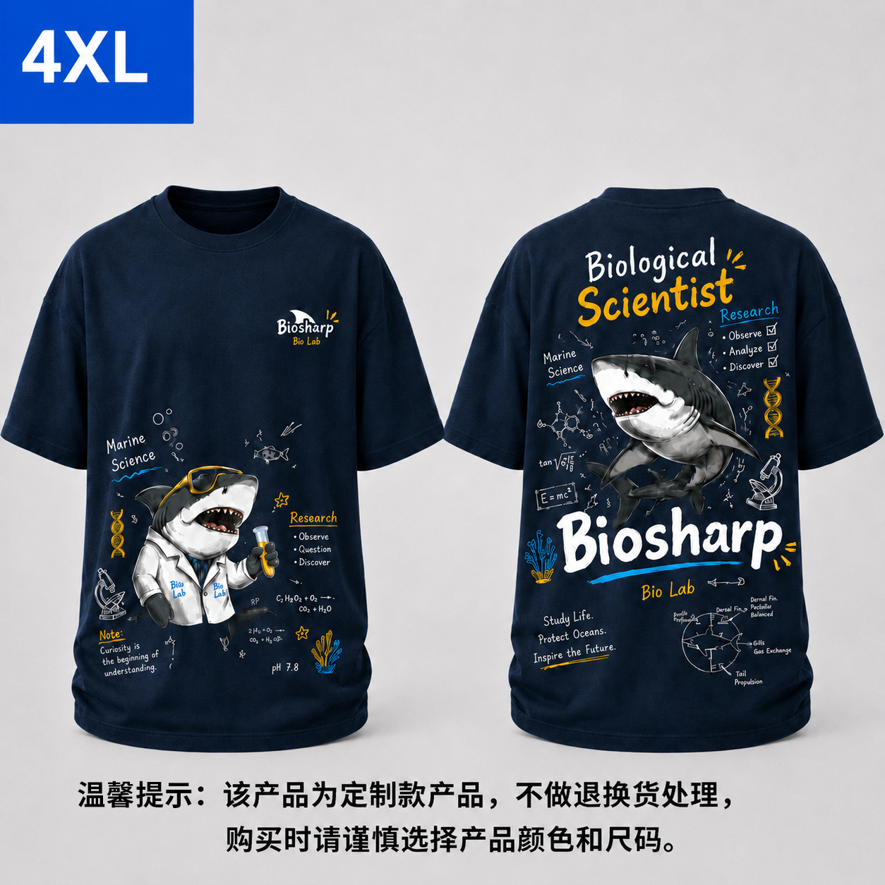 Biosharp 2号文化衫（藏青色）4XL - LABGIC/兰杰柯