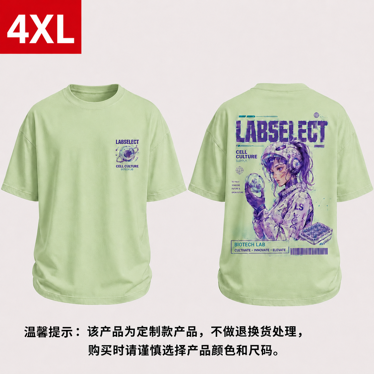 Labselect 1号文化衫（绿色）4XL - LABGIC/兰杰柯