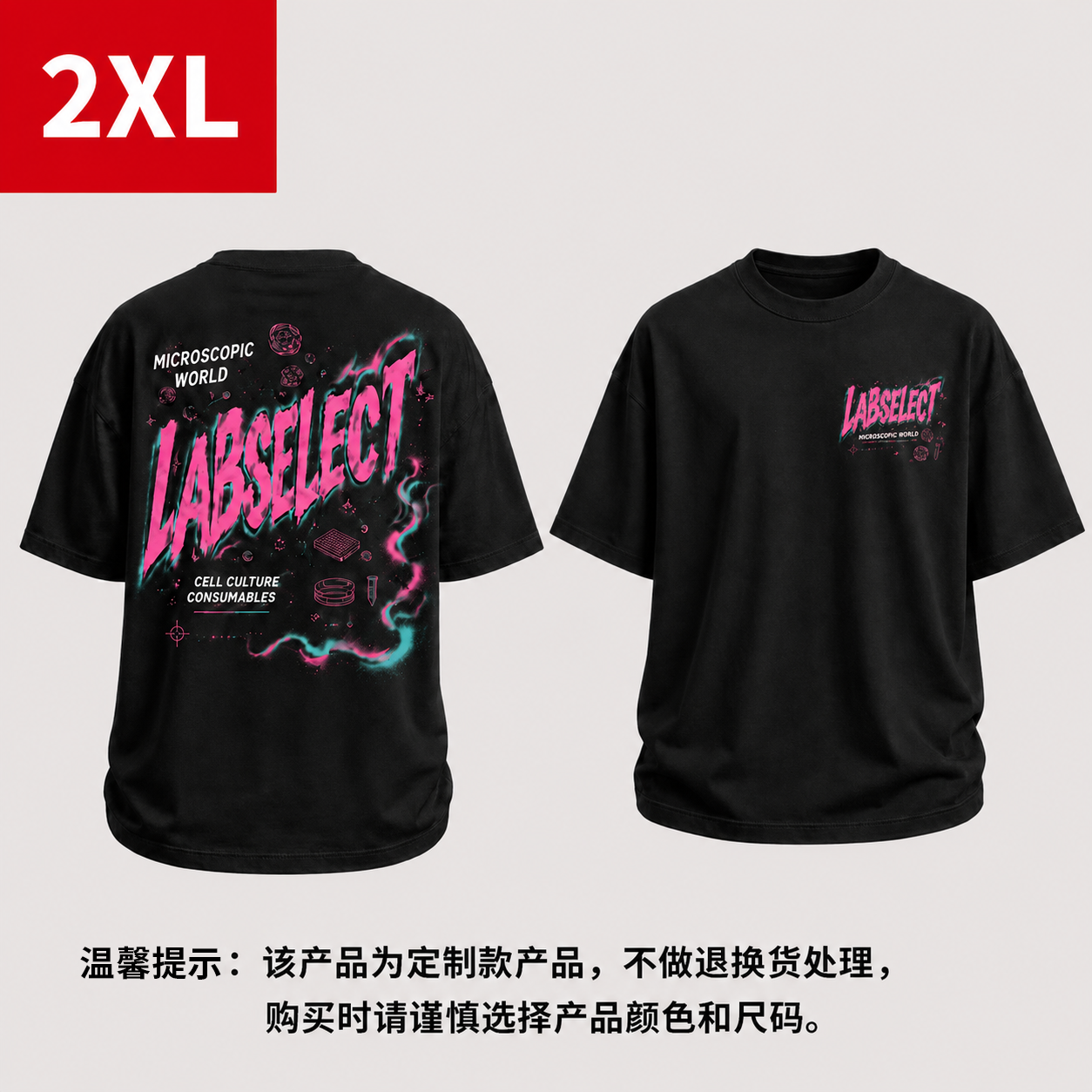 Labselect 4号文化衫（黑色）2XL - LABGIC/兰杰柯
