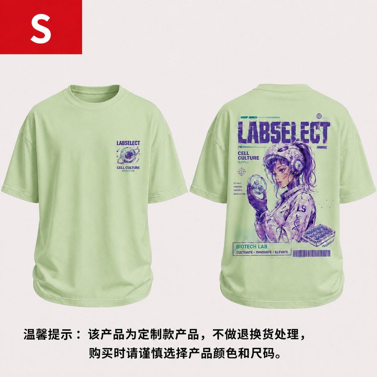 Labselect 1号文化衫（绿色）S - LABGIC/兰杰柯