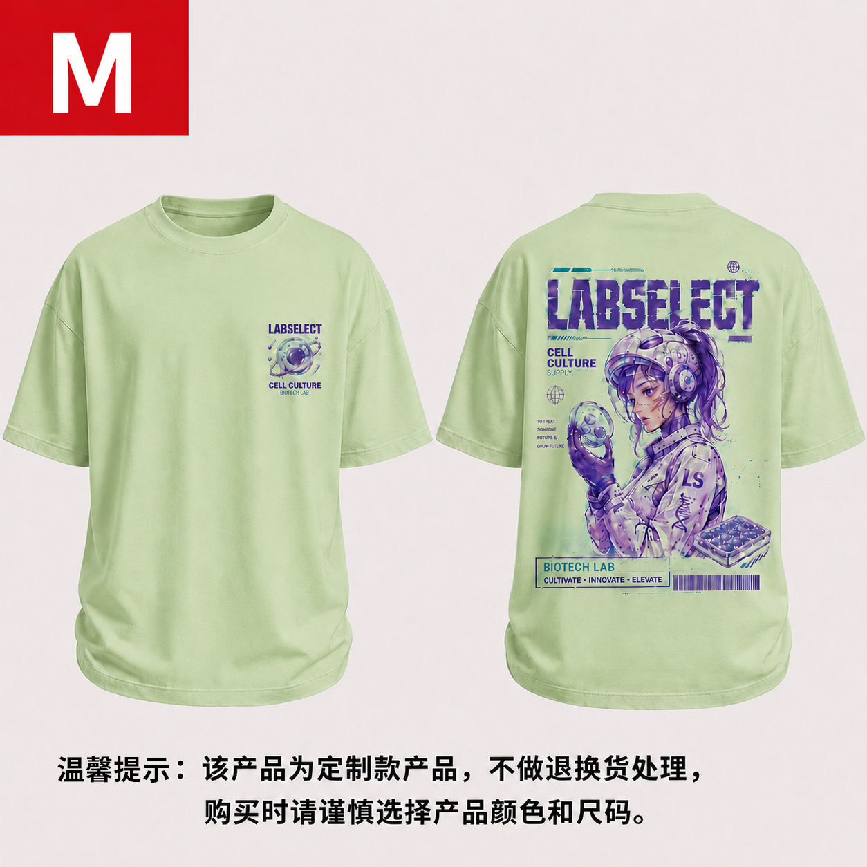 Labselect 1号文化衫（绿色）M - LABGIC/兰杰柯