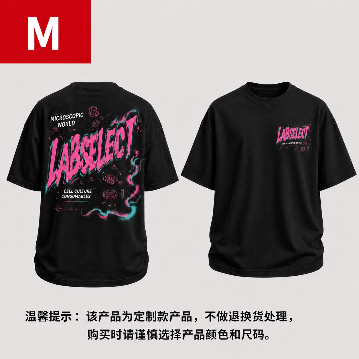 Labselect 4号文化衫（黑色）M - LABGIC/兰杰柯