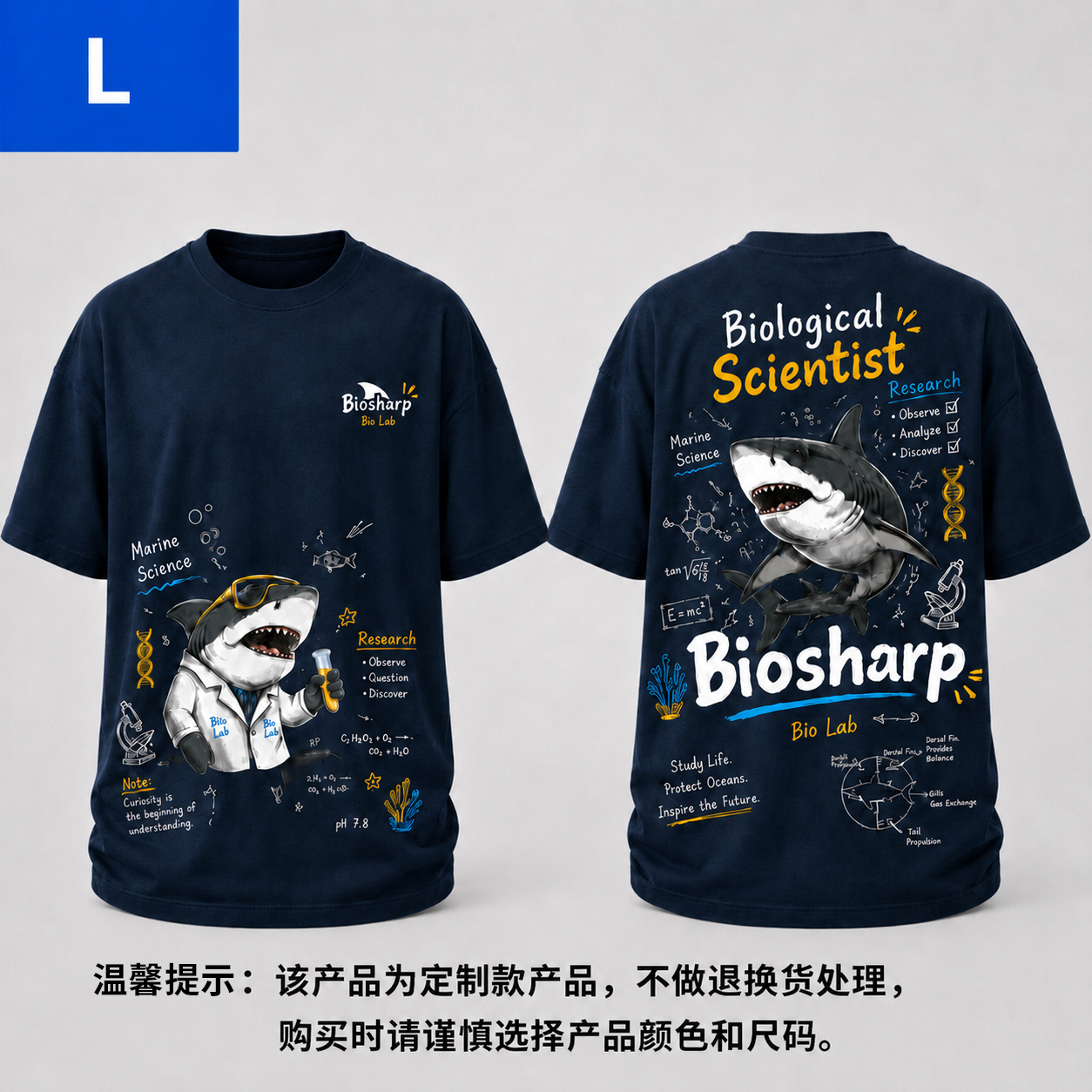 Biosharp 2号文化衫（藏青色）L - LABGIC/兰杰柯