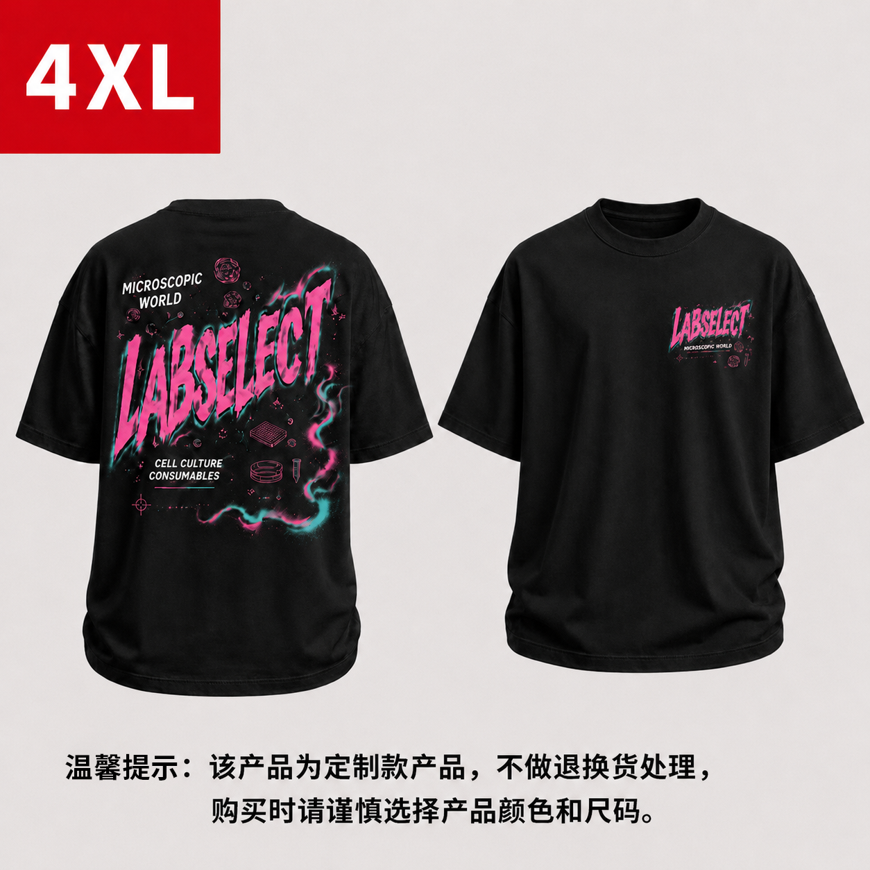 Labselect 4号文化衫（黑色）4XL - LABGIC/兰杰柯