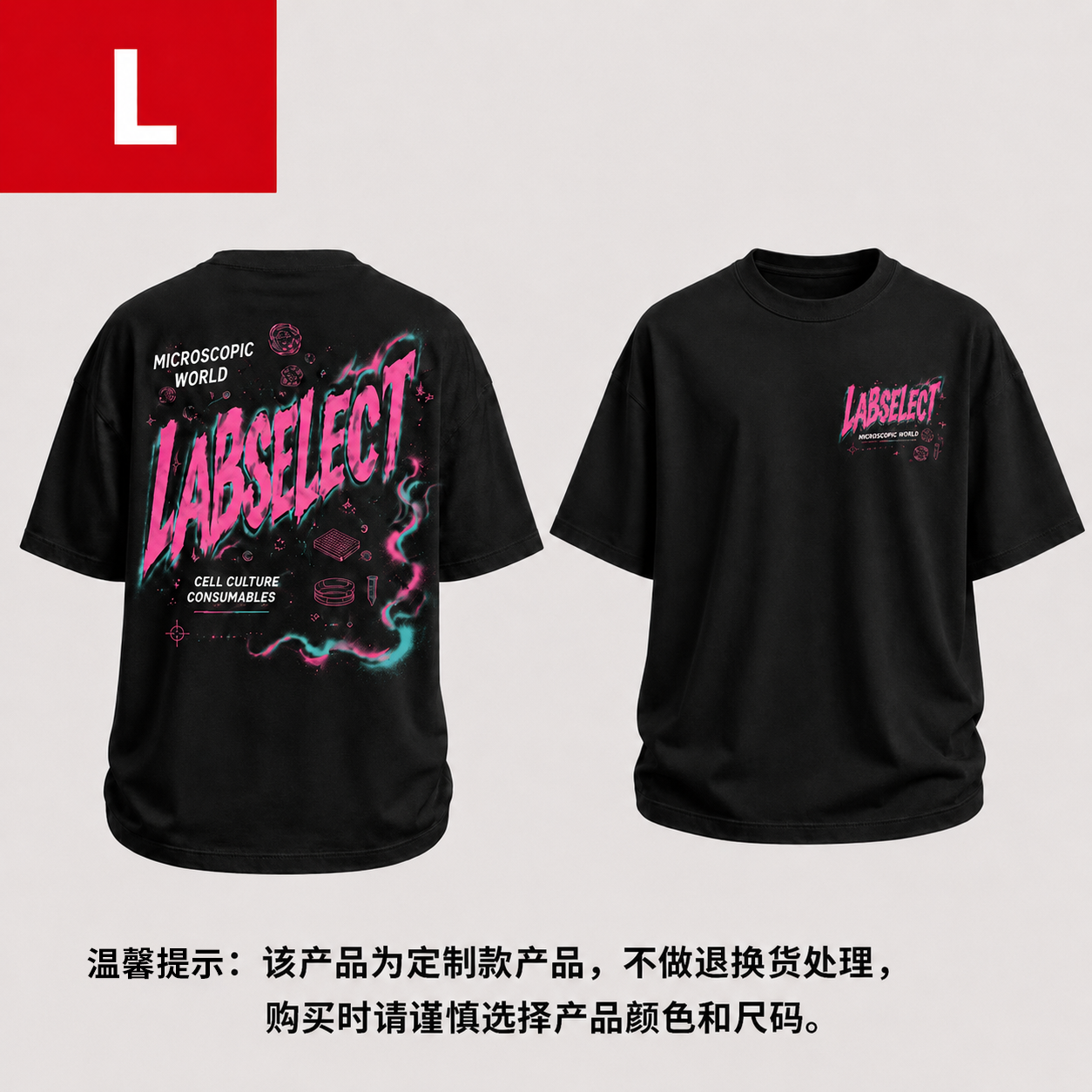 Labselect 4号文化衫（黑色）L - LABGIC/兰杰柯