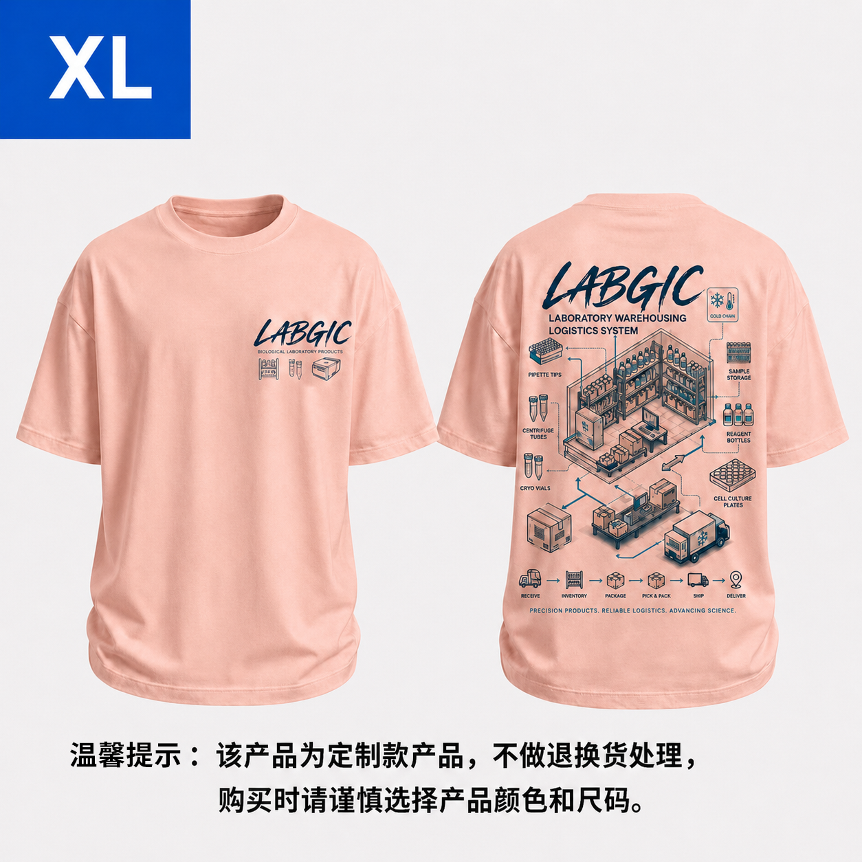 LABGIC 5号文化衫（粉色）XL - LABGIC/兰杰柯