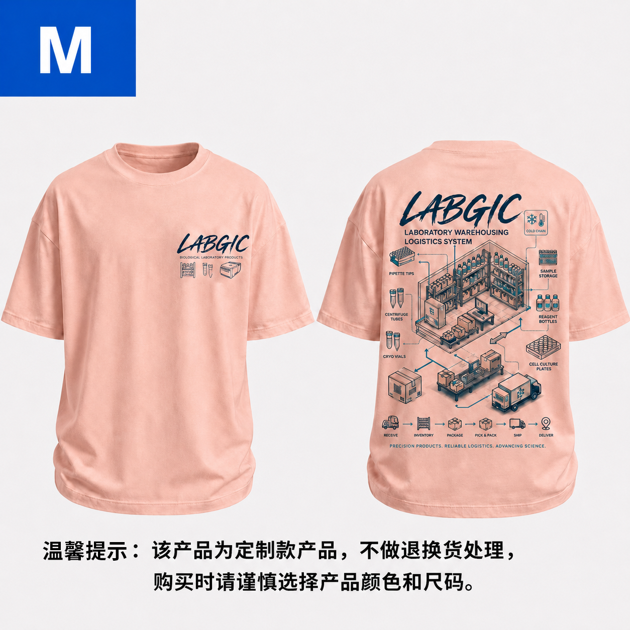LABGIC 5号文化衫（粉色）M - LABGIC/兰杰柯