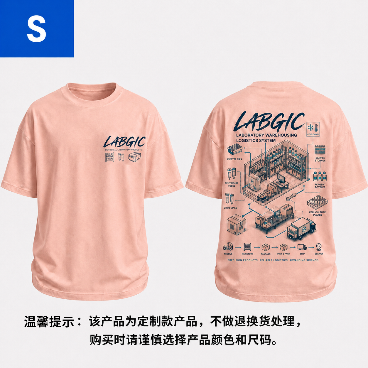 LABGIC 5号文化衫（粉色）S - LABGIC/兰杰柯