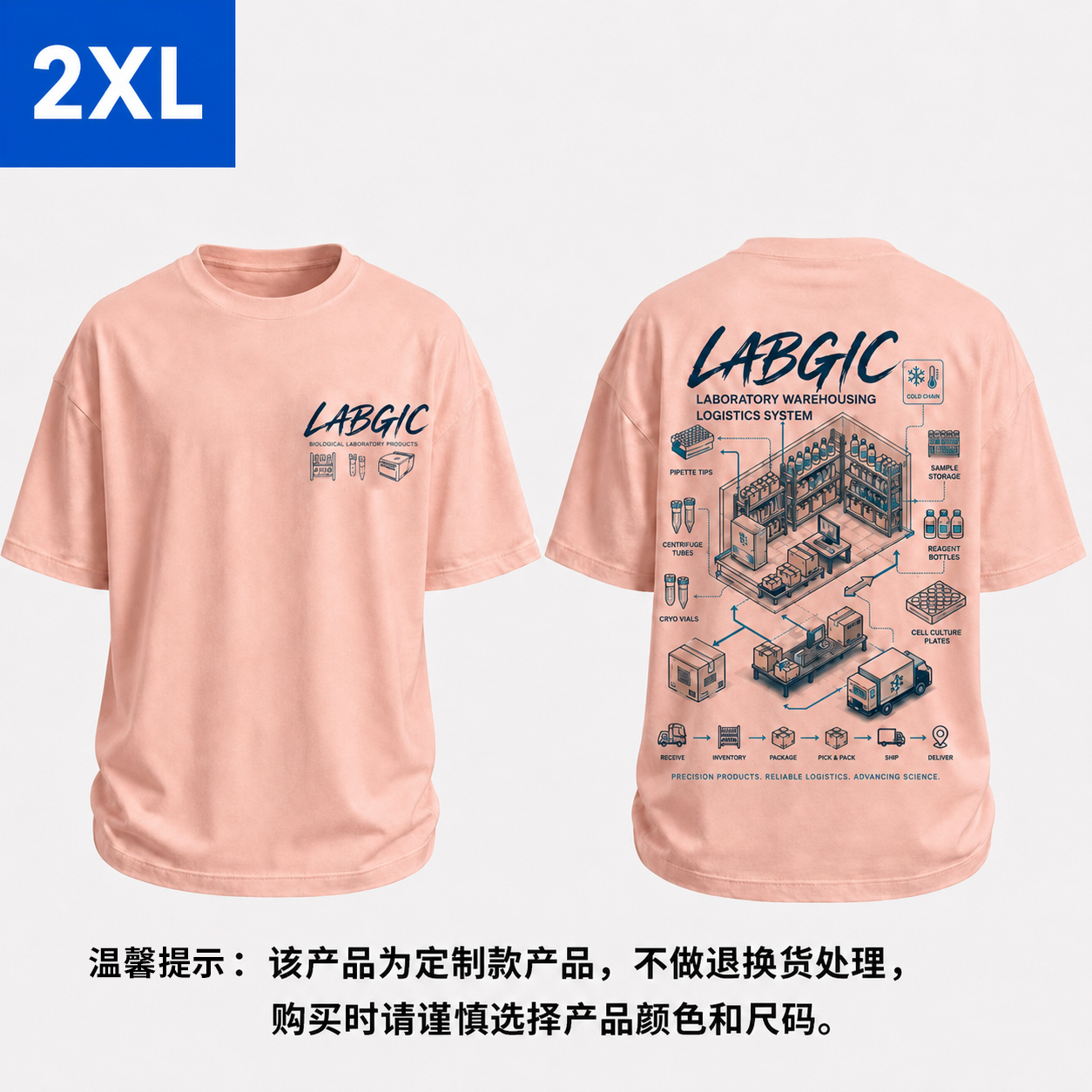 LABGIC 5号文化衫（粉色）2XL - LABGIC/兰杰柯
