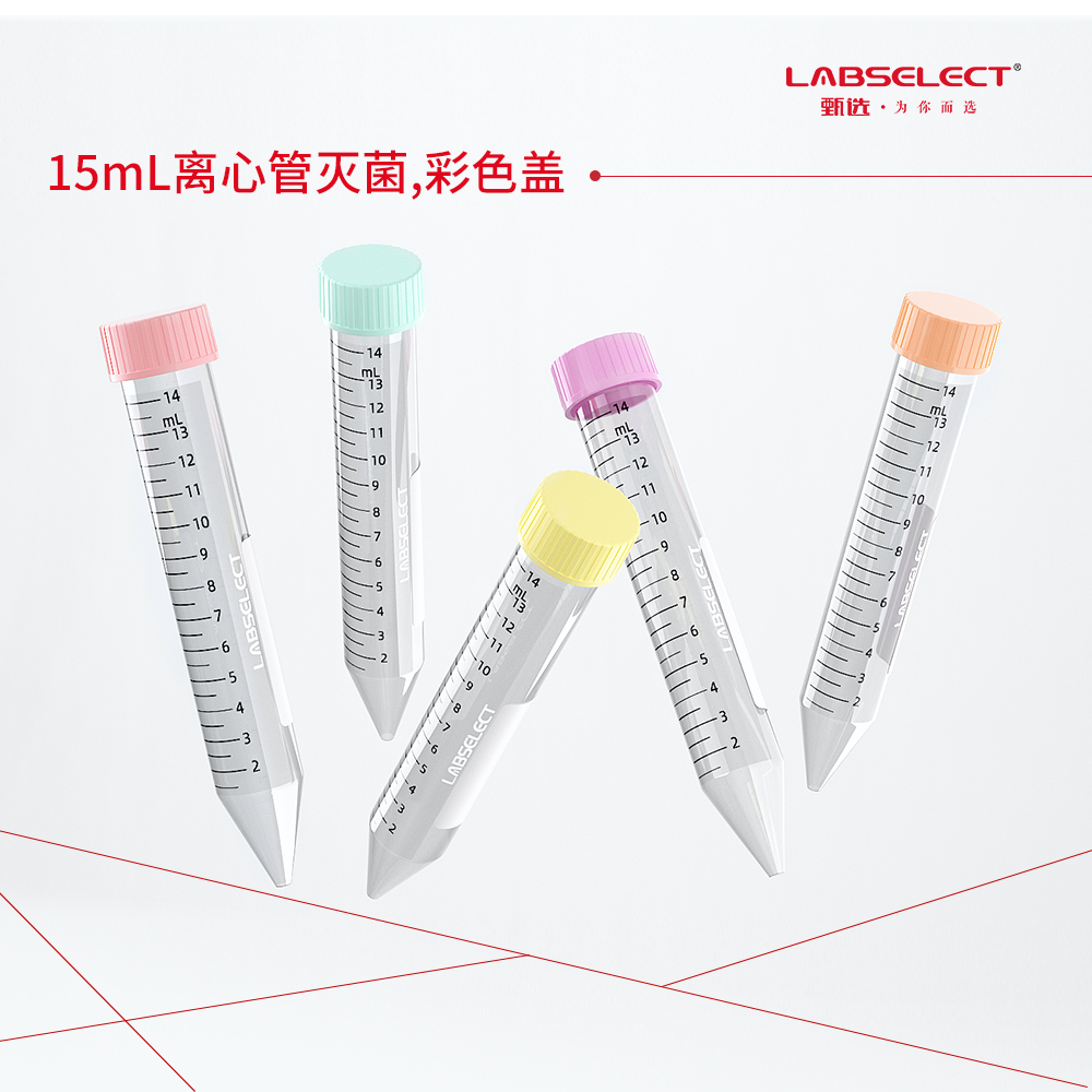 CT-002-15CS 15mL离心管灭菌,彩色盖 - LABSELECT(甄选)