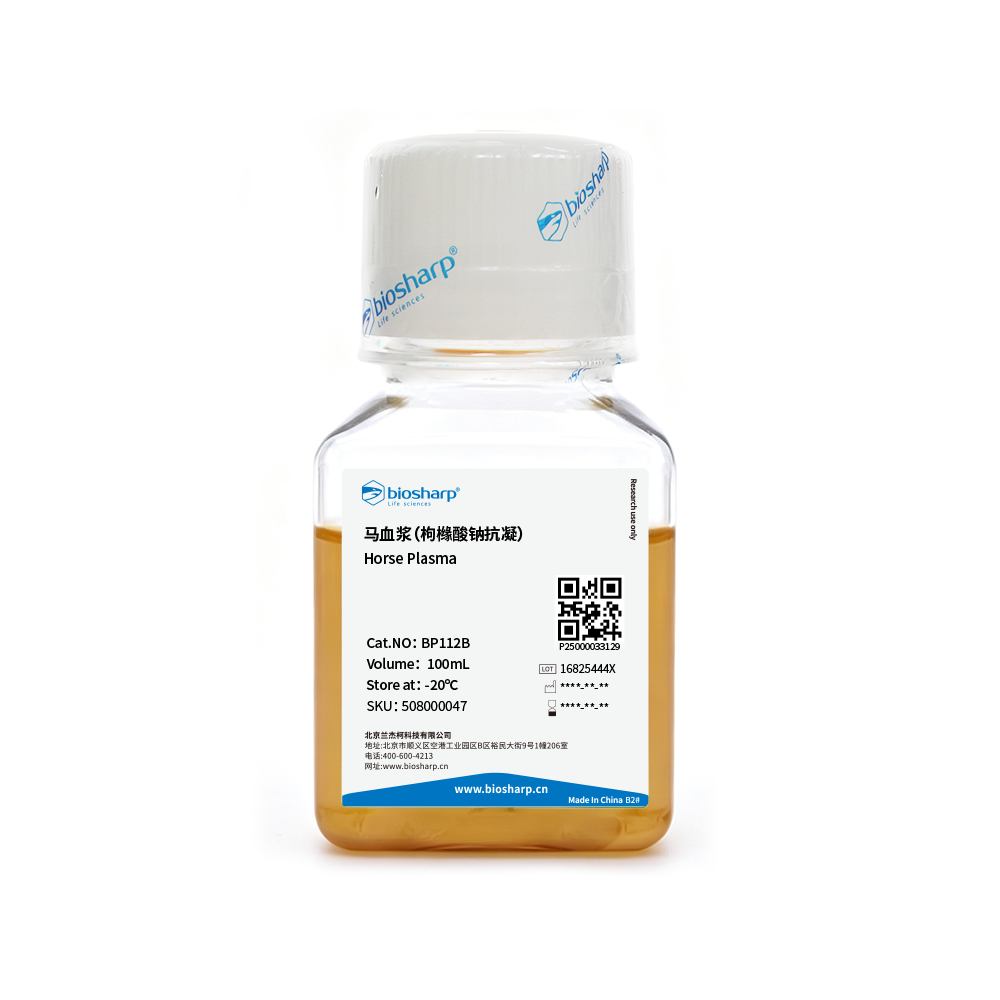 BP112B 马血浆（枸橼酸钠抗凝） - Biosharp/白鲨