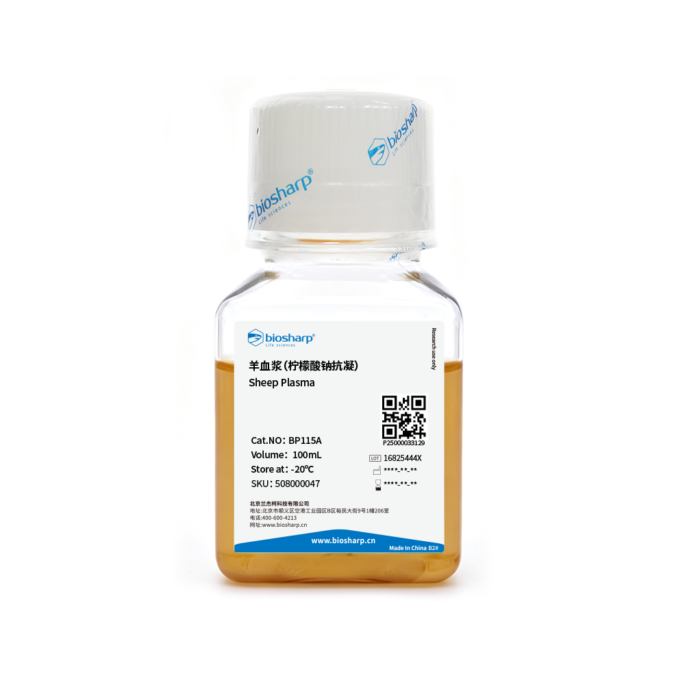 BP115A 羊血浆（柠檬酸钠抗凝） - Biosharp/白鲨