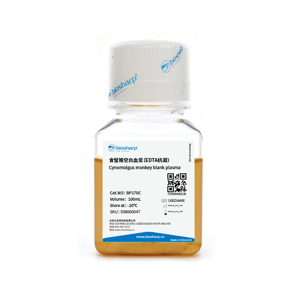 BP170C 食蟹猴空白血浆（EDTA抗凝） - Biosharp/白鲨