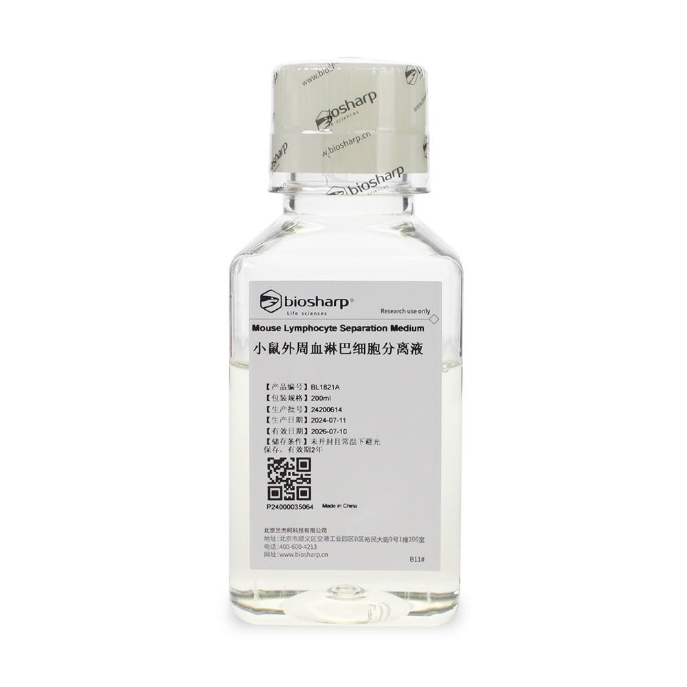 BL1821A 小鼠外周血淋巴细胞分离液 - Biosharp/白鲨