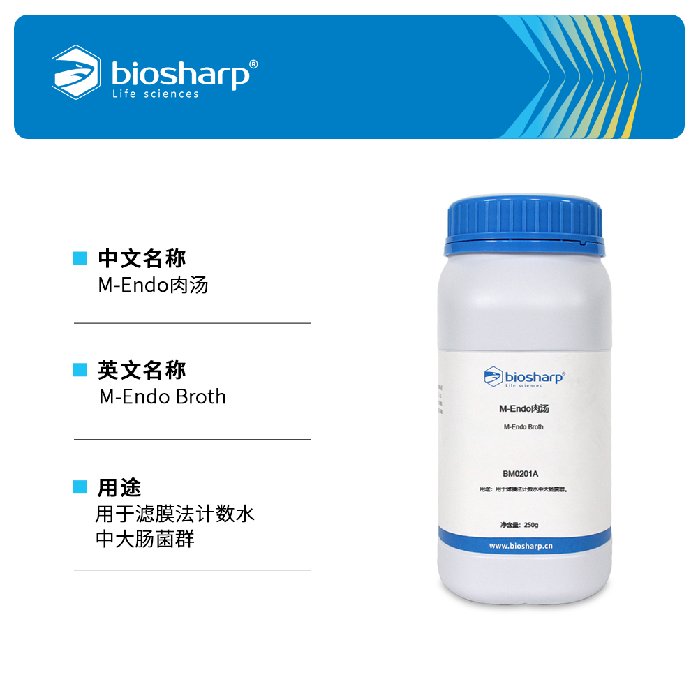 BM0201A M-Endo肉汤 - Biosharp/白鲨
