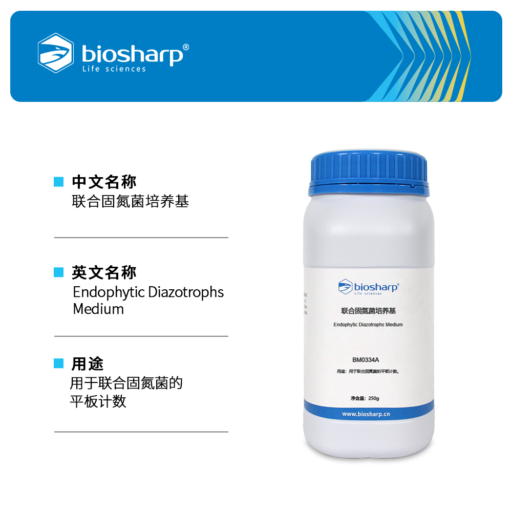 BM0334A 联合固氮菌培养基 - Biosharp/白鲨