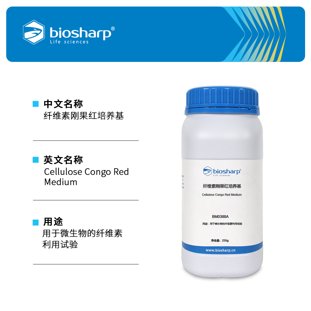 BM0388A 纤维素刚果红培养基 - Biosharp/白鲨