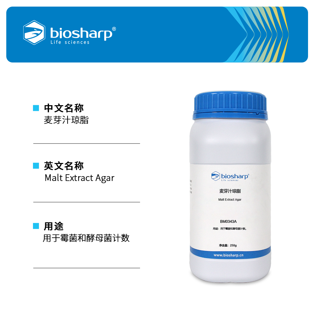 BM0343A 麦芽汁琼脂 - Biosharp/白鲨