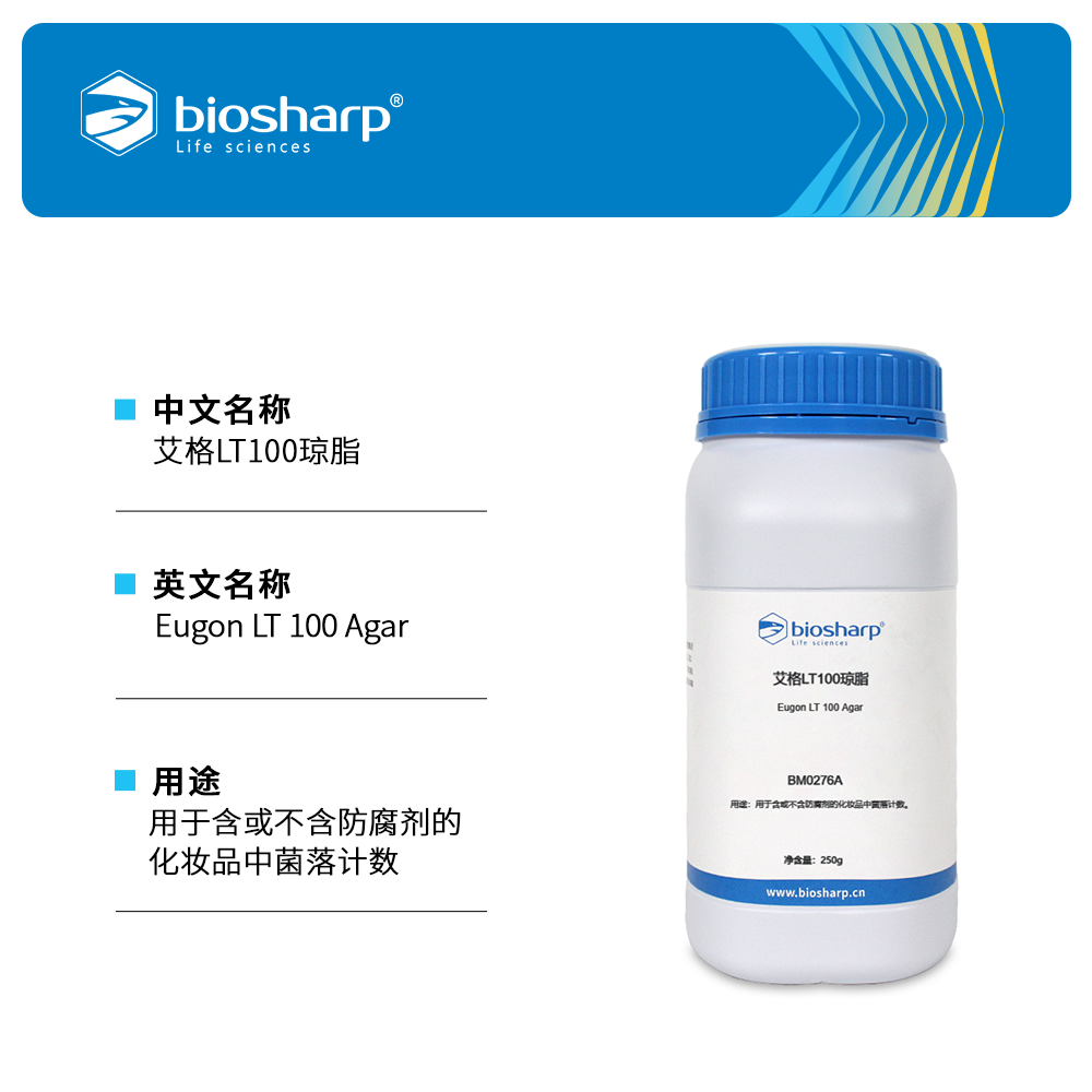 BM0276A 艾格LT100琼脂 - Biosharp/白鲨