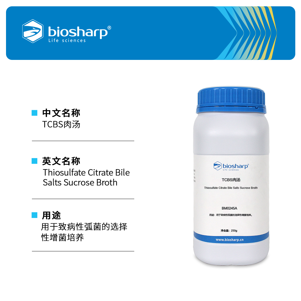 BM0245A TCBS肉汤 - Biosharp/白鲨