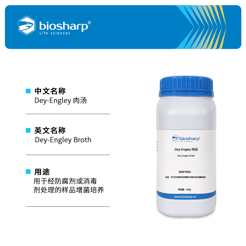BM0169A Dey-Engley 肉汤 - Biosharp/白鲨