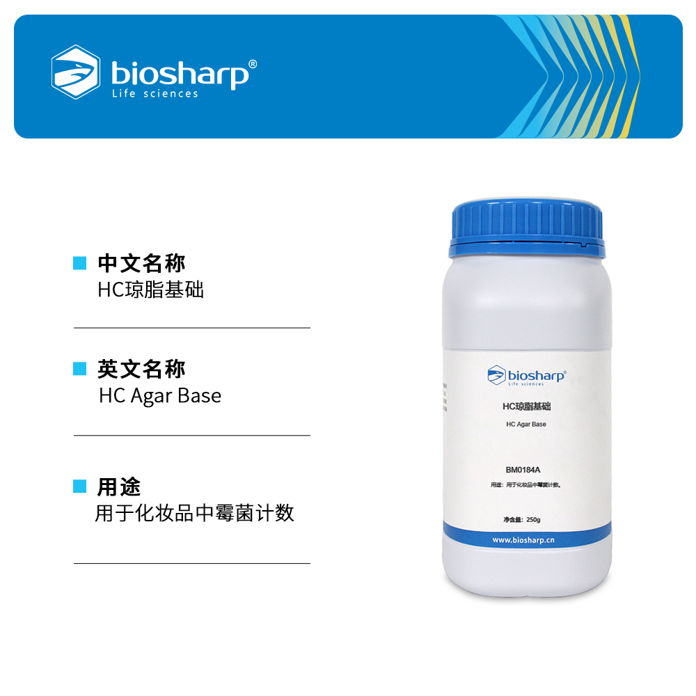 BM0184A HC琼脂基础 - Biosharp/白鲨